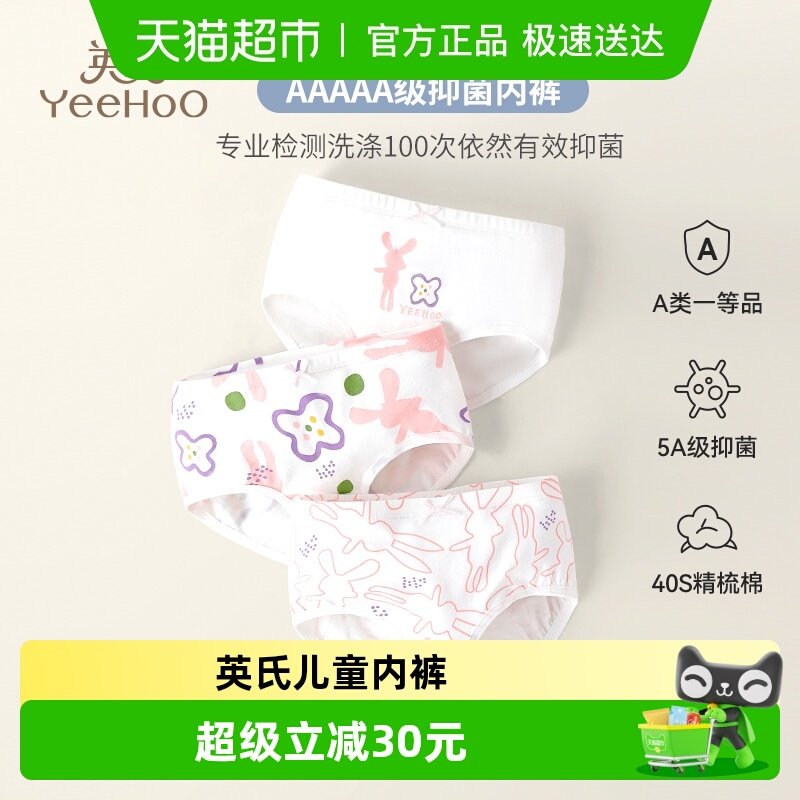 YEEHOO/Ӣ�϶�ͯ�ڿ�СŮ�����ǿ��д�ͯŮ�������޵׿�Ůͯ͸�� 79Ԫ