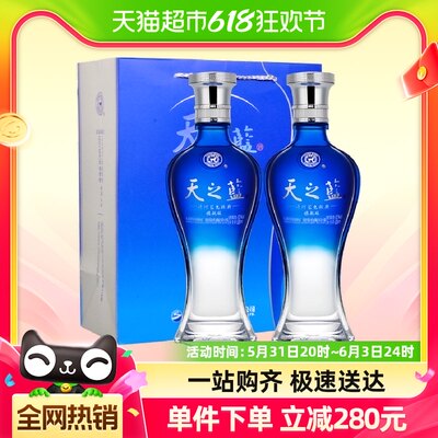 洋河天之蓝42度520ml*2瓶旗舰版 绵柔口感