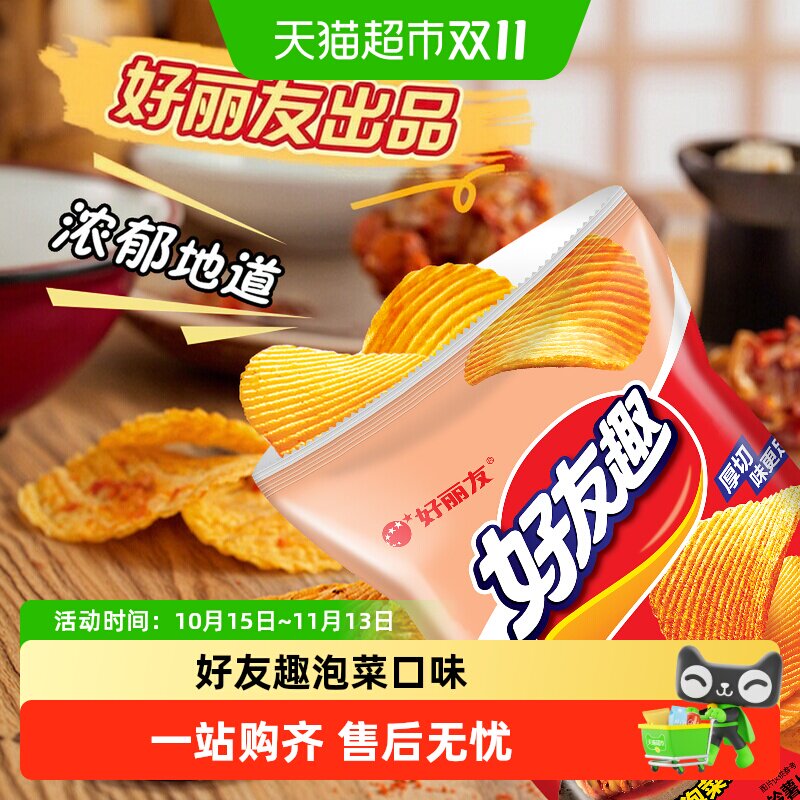 好丽友好友趣韩国泡菜味袋膨化休闲零食儿童出游薯片小吃