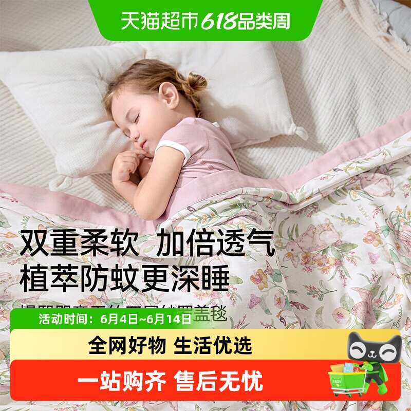 【新品】嫚熙天然竹纤维纱罗盖毯宝宝空调被婴儿大方巾新生儿毯子