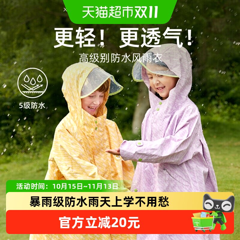mideer弥鹿儿童雨衣男女童具幼儿园小学生带书包位3-8岁4斗篷雨披