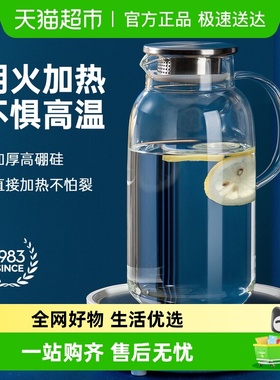 炊大皇居家冷水壶耐热凉水壶防爆家用大容量茶壶可加热水壶水杯