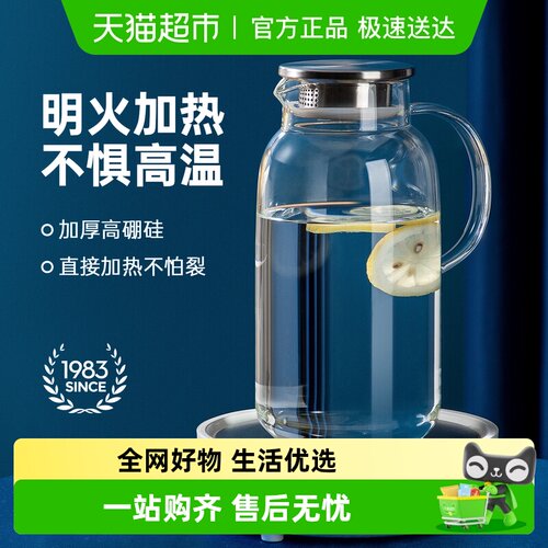 炊大皇耐高温可加热大容量冷水壶