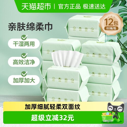 子初幼儿一次性洗脸巾