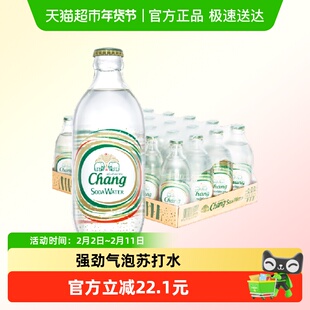泰国进口泰象（Chang）苏打水无糖强劲气泡水325ml*24瓶整箱