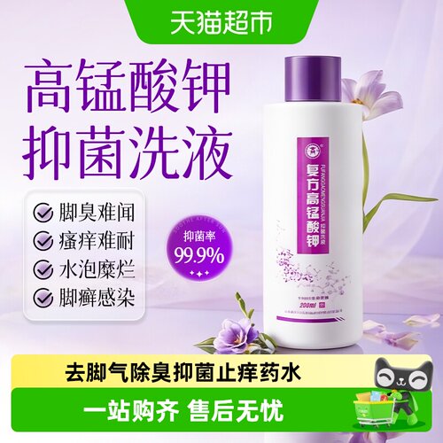 商源高锰酸钾泡脚溶液脚臭洗脚液