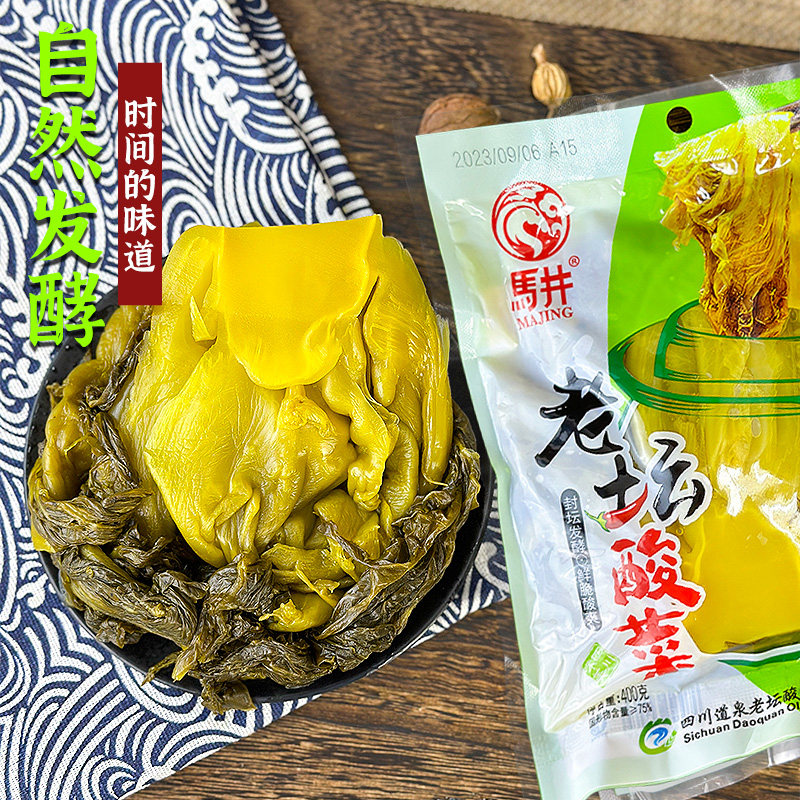 四川老坛酸菜正宗马井泡菜袋装400g鱼酸菜下饭菜专用商用批发,水产肉类/新鲜蔬果/熟食,腌制/榨菜/泡菜,淘宝优惠券,粉丝福利购,淘宝优惠卷