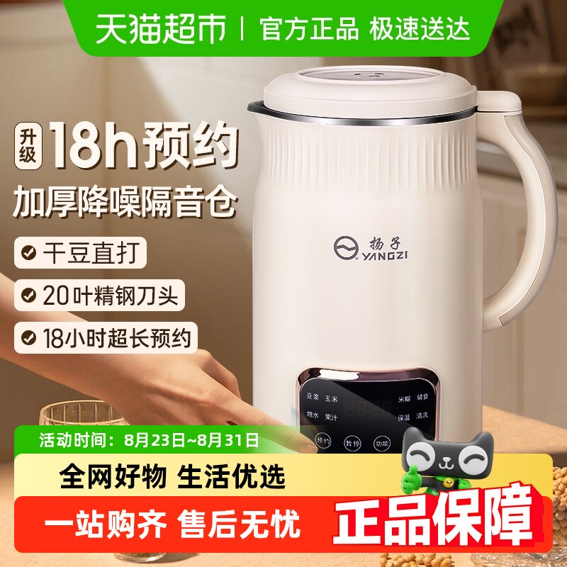 �����Ʊڻ���������ȫ�Զ�С������ե֭��һ���¿�ٷ���Ʒ ��ֱ��ͬ�����ԤԼ+���ֵ�ͷ+΢���Ʊ�+�ʱ�5��-QHD-009C