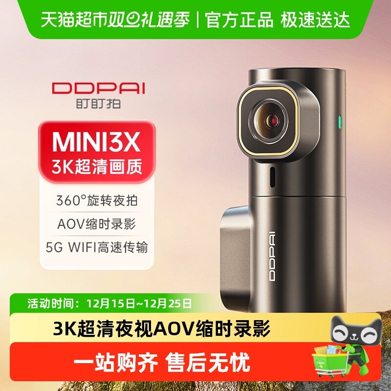 盯盯拍3K超清行车记录仪送64G卡