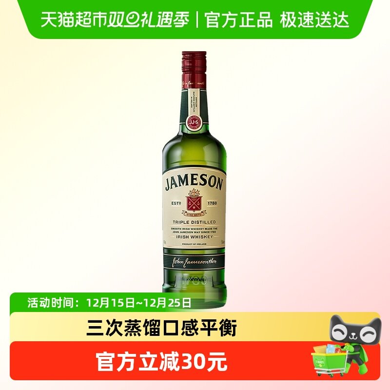 【进口】Jameson尊美醇爱尔兰威士忌500ml洋酒烈酒鸡尾酒调酒特调