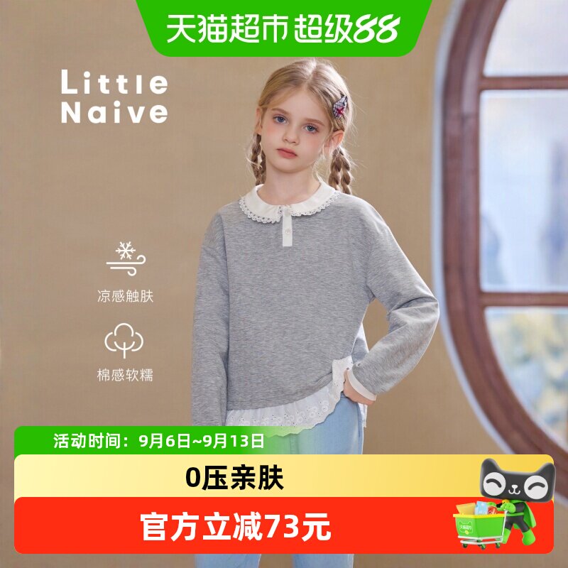 LittleNaive女童精致拼接凉感T恤