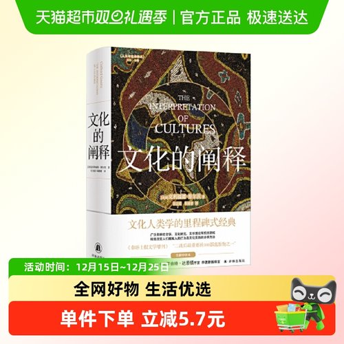文化的阐释新华书店