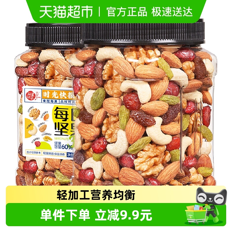 每果时光每日坚果混合坚果