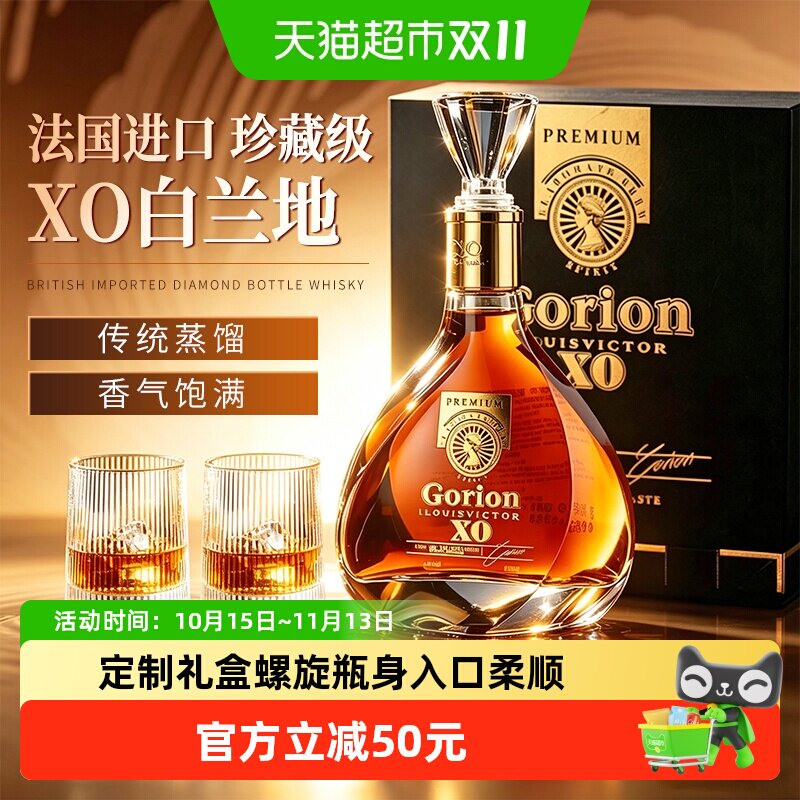 法国原酒进口路易维克多XO白兰地洋酒基酒调酒鸡尾酒礼盒装正品