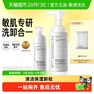 毕生之研5.5洁面慕斯氨基酸泡沫洗面奶清洁保湿卸妆女