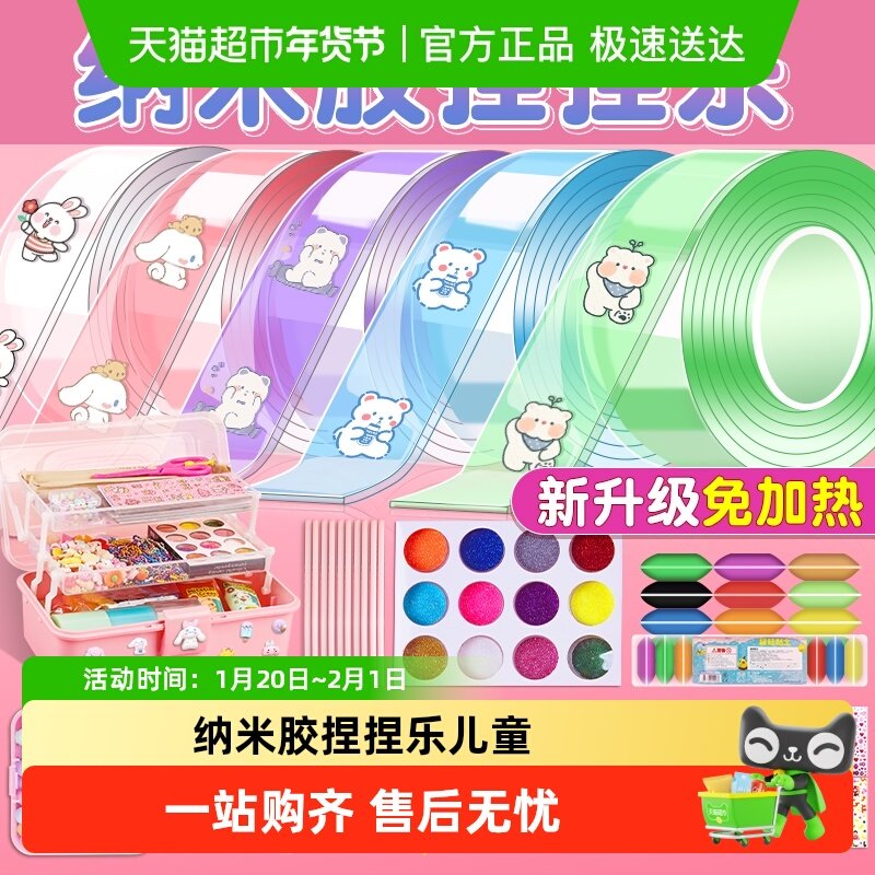 纳米胶捏捏乐儿童无毒免加热diy解压玩具咕卡吹泡泡全套材料包,文具电教/文化用品/商务用品,文创/手作/文化用品,淘宝优惠券,粉丝福利购,淘宝优惠卷