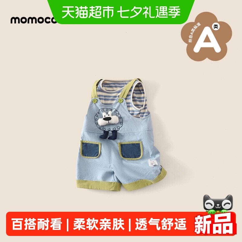 MOMOCO/玛米玛卡套装