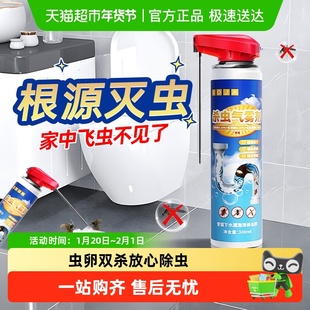 下水道蟑螂小飞虫苍蝇灭杀神器杀虫气雾剂厨房厕所管道家用除虫剂