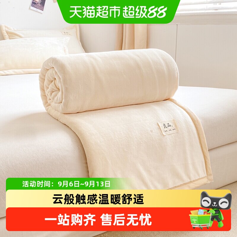 南极人加厚牛奶绒毛毯秋冬办公室午睡毯学生宿舍空调毯沙发毯床品