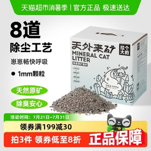 MOJO魔球矿石猫砂混合除臭抑菌无尘小颗粒结团膨润土钠基矿沙用品