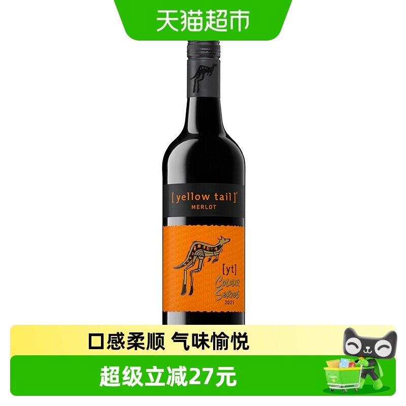 原瓶进口黄尾袋鼠缤纷系列梅洛半干红葡萄酒红酒750ml*1瓶聚会