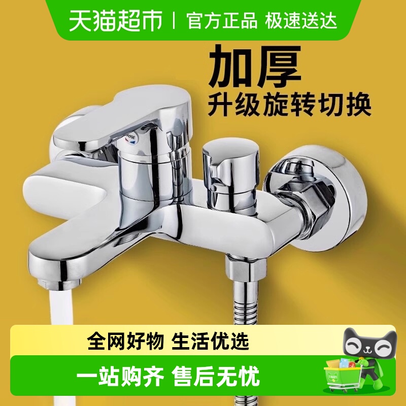 壹品印象淋浴龙头混水阀花洒