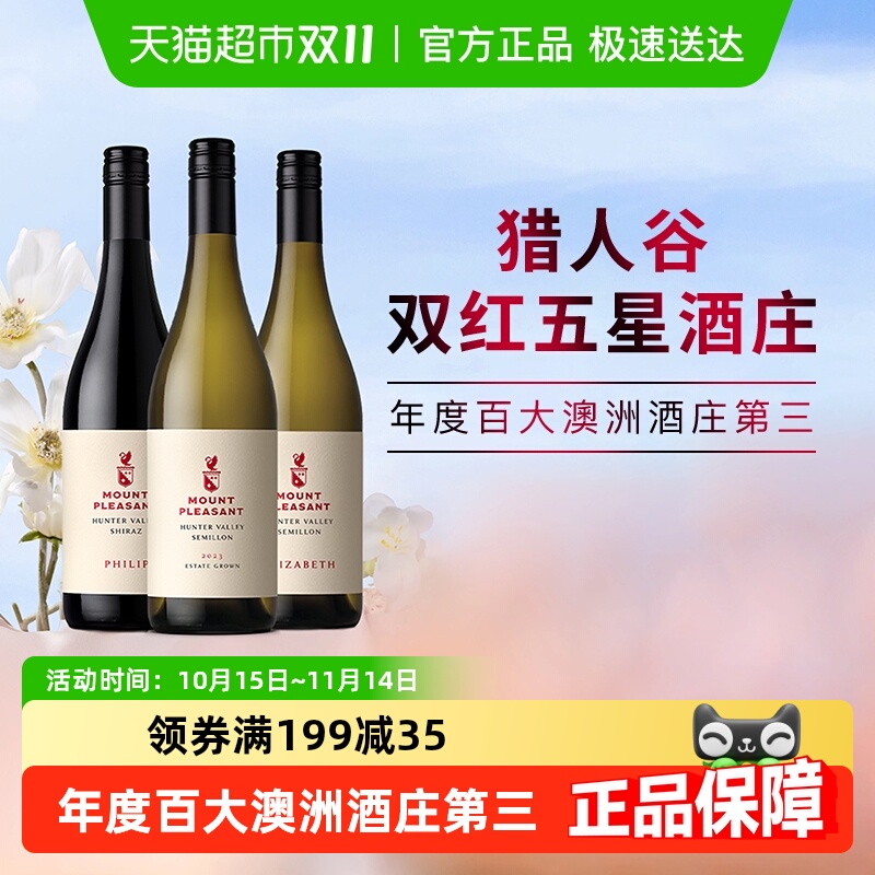 布琅兄弟猎人谷产区葡萄酒