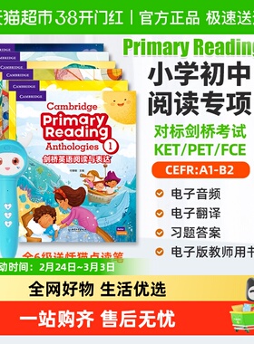 剑桥英语阅读与表达 Cambridge Primary Reading剑桥少儿英语教材