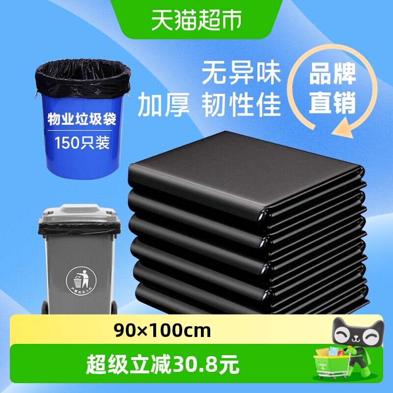 利得特大号垃圾袋50只×3包×1组图片