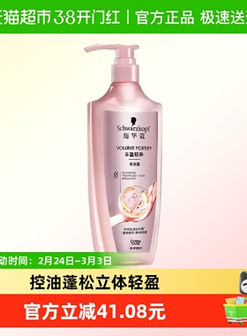 施华蔻丰盈韧养洗发露(新包装)600ml*1瓶装