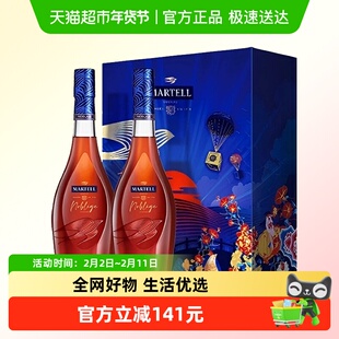Martell马爹利名士VSOP+级干邑白兰地500ml*2进口洋酒礼盒