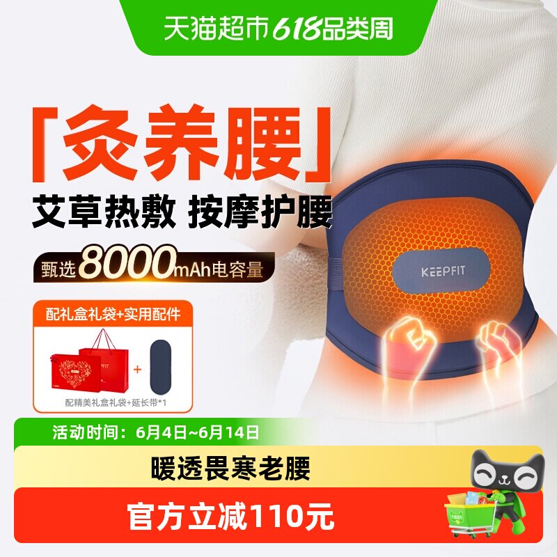 父亲节礼物科普菲W14加热护腰带热敷保暖理宫艾疗腰疼腰部按摩仪
