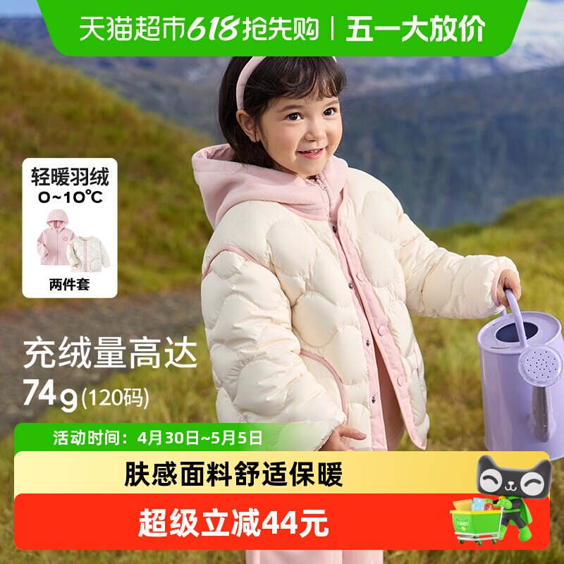 巴拉巴拉童装儿童羽绒服轻薄男童女童冬宝宝外套鸭绒摇粒绒两件套