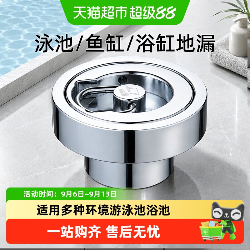 潜水艇泳池浴缸鱼池地漏图片