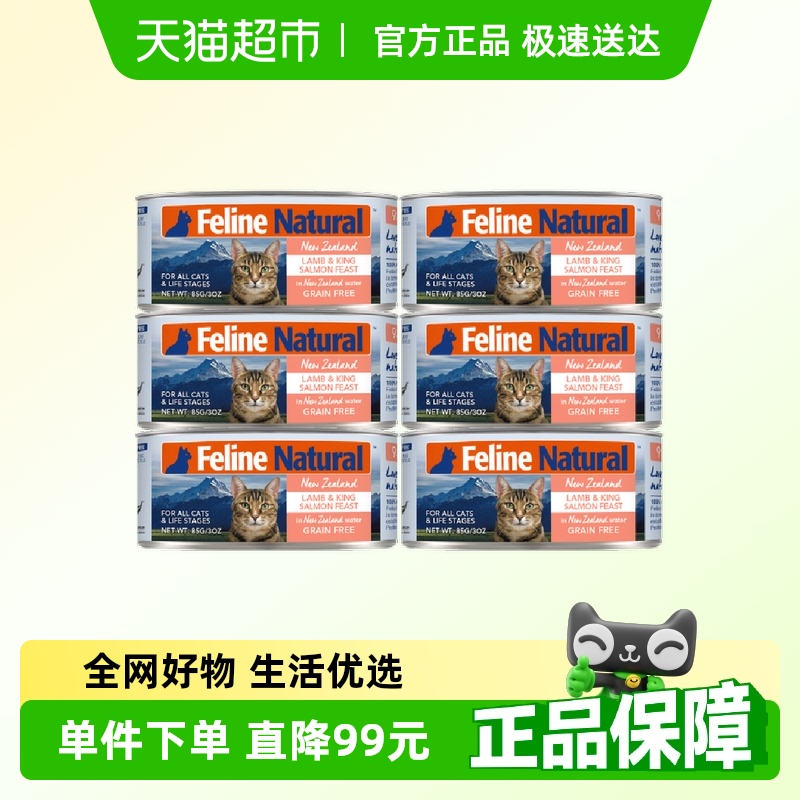 K9Natural猫罐头85g×6罐