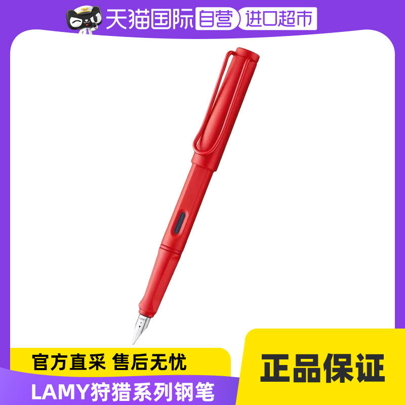 【自营】凌美(LAMY)钢笔签字笔safari狩猎系列限定款EF尖 0.5mm高性价比高么？