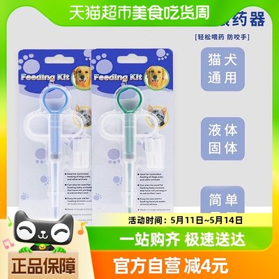 猫咪狗狗喂药器注射器按压式针管