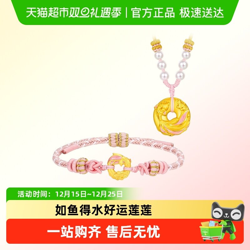 周大福锦鲤平安扣黄金项链手绳