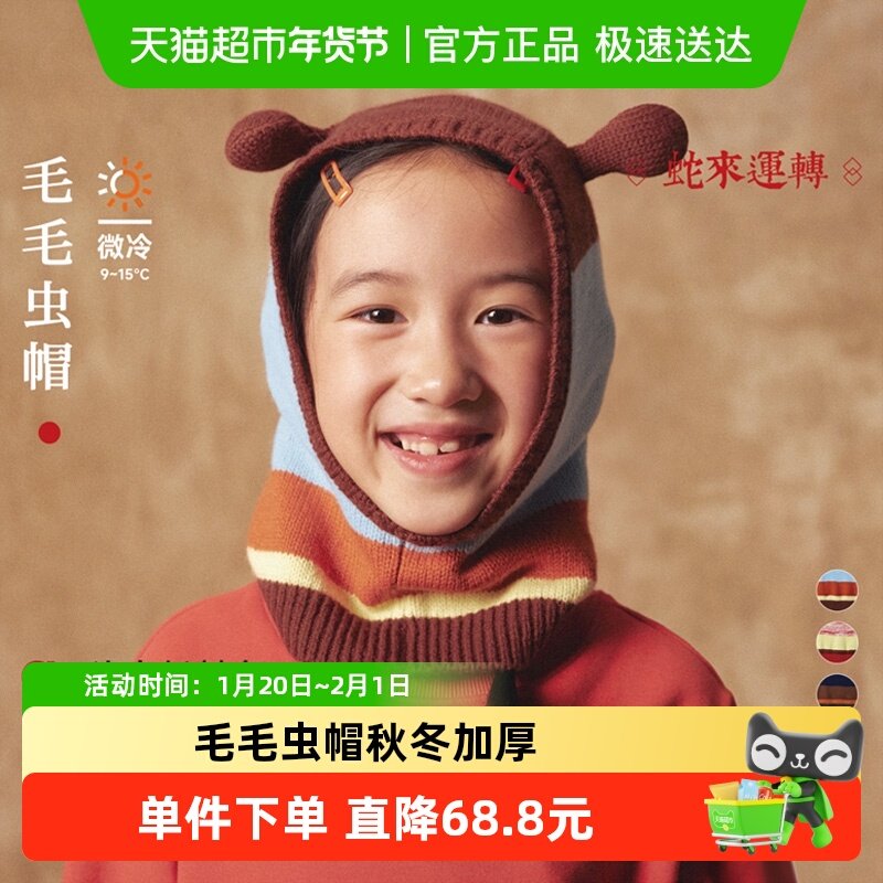 allblu幼岚儿童帽子女童男童新款秋冬季加厚保暖亲肤时尚洋气帽子,童装/婴儿装/亲子装,帽子,淘宝优惠券,粉丝福利购,淘宝优惠卷