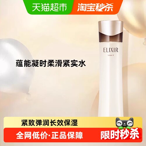 怡丽丝尔保湿补水护肤品
