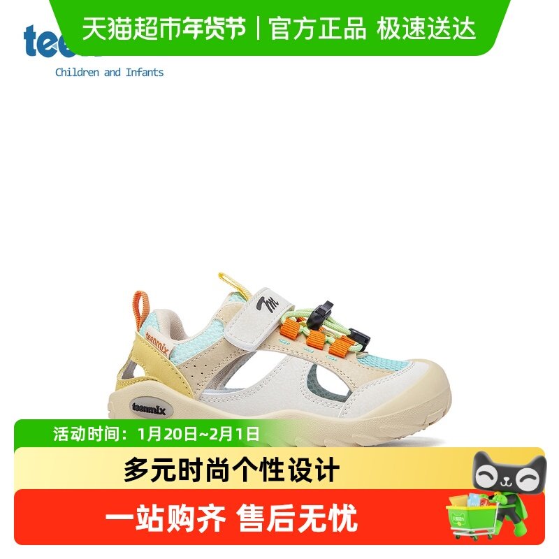 teenmix童鞋2025年夏季新款女童软底网面凉鞋男童户外透气休闲鞋,童鞋/婴儿鞋/亲子鞋,凉鞋,淘宝优惠券,粉丝福利购,淘宝优惠卷