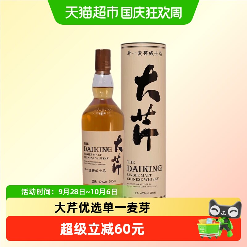 大芹优选波本威士忌图片