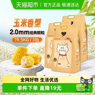 n1豆腐猫砂19.5kg除臭无尘结团大包装 lovecat玉米猫沙猫咪用品ni