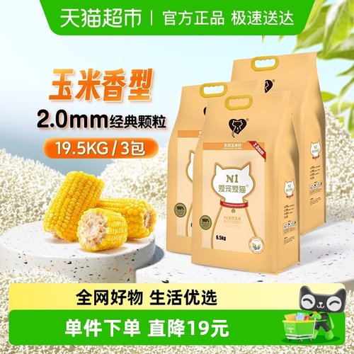爱宠爱猫豆腐除臭猫砂6.5kg×3包