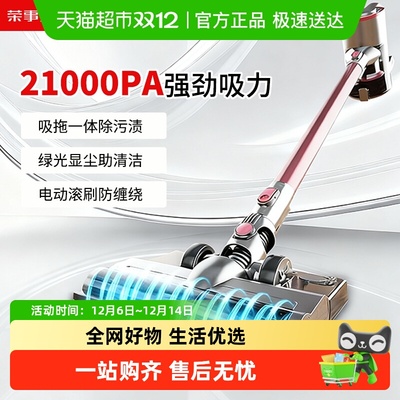 Royalstar荣事达无线家用吸尘器