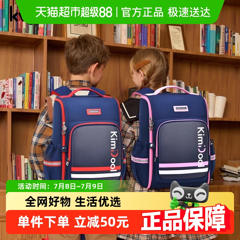 KVG减负护脊大容量双肩背包书包