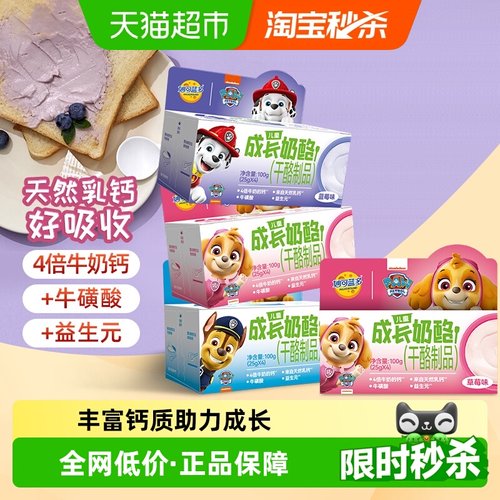 妙可蓝多成长高钙奶酪