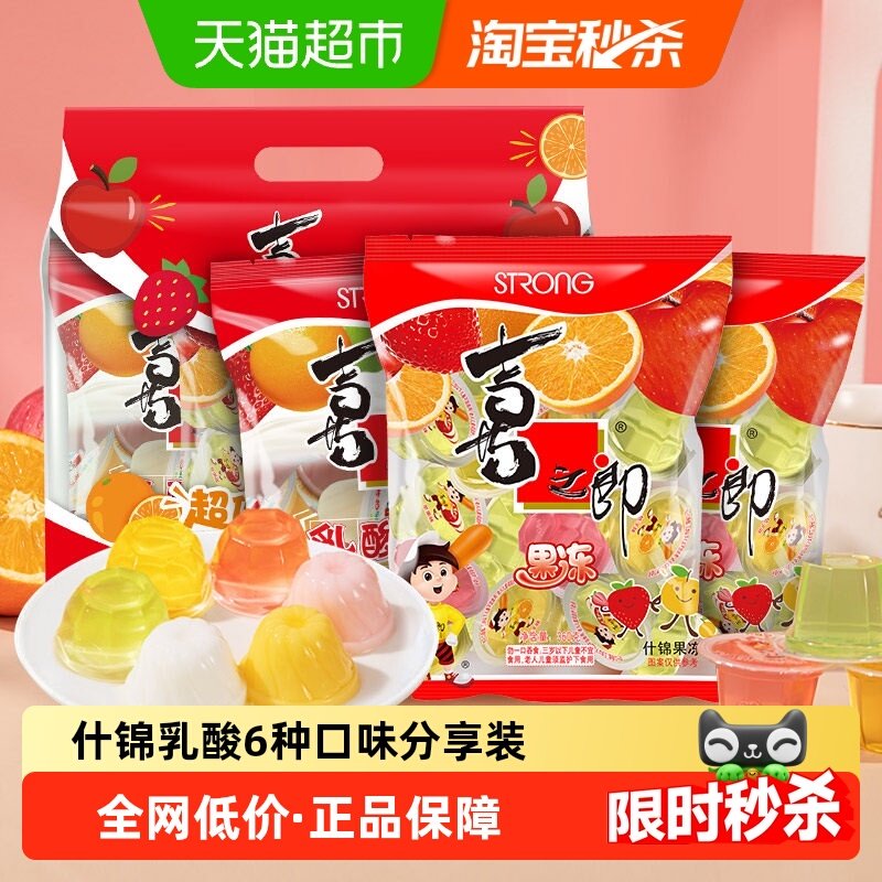BUG，8块一箱喜之郎 360g 3大袋果冻 加起来有2斤多 - 线报酷