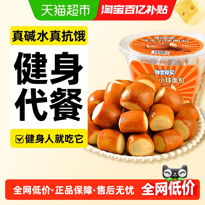 盒马同款健身碱水面包