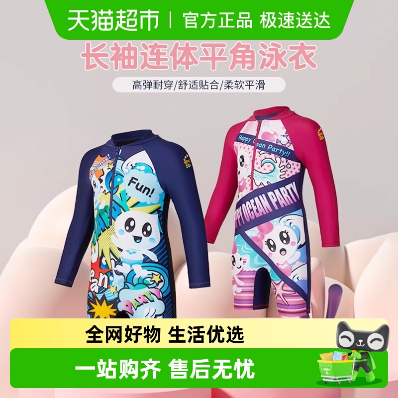 Arena阿瑞娜透气柔软儿童泳衣